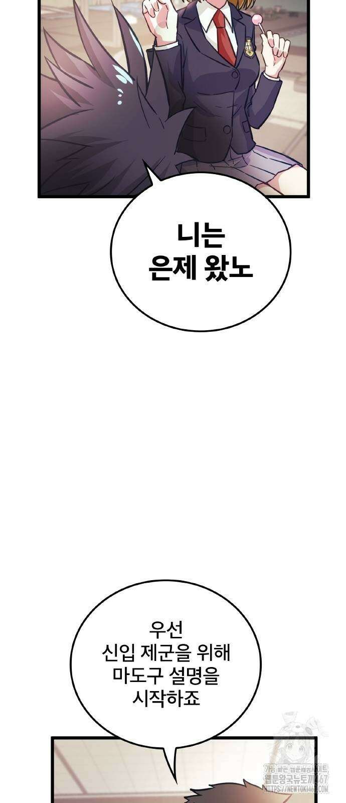 성장형 슈퍼히어로  32화 48