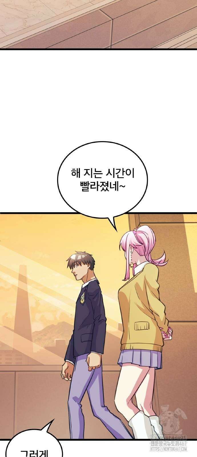 성장형 슈퍼히어로  32화 51