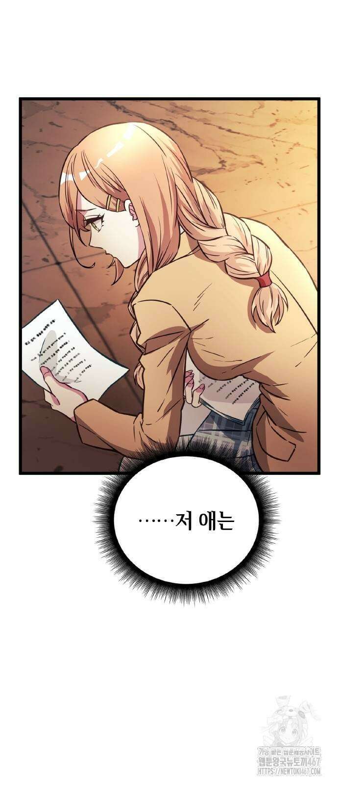 성장형 슈퍼히어로  32화 55