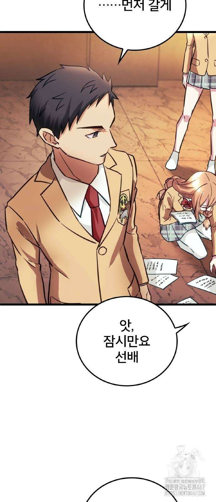 성장형 슈퍼히어로  32화 58