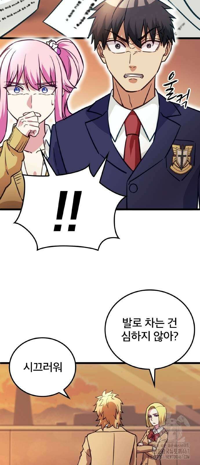 성장형 슈퍼히어로  32화 62