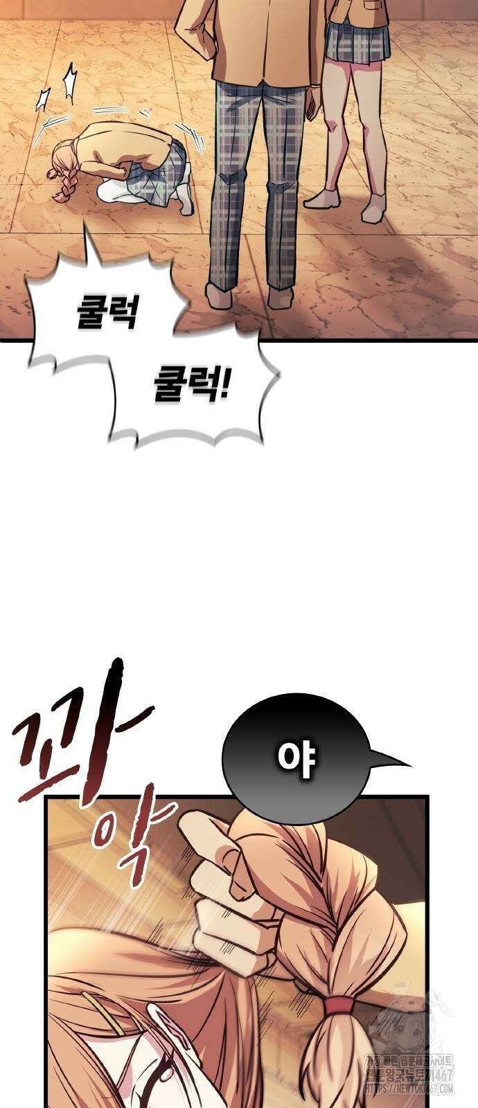 성장형 슈퍼히어로  32화 63