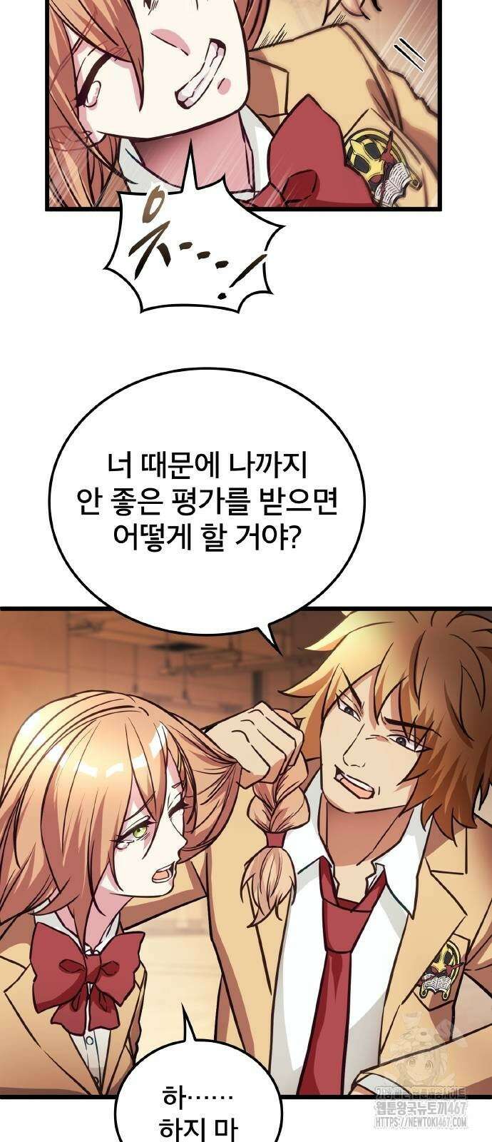 성장형 슈퍼히어로  32화 64