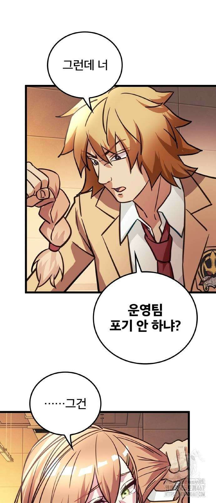 성장형 슈퍼히어로  32화 67