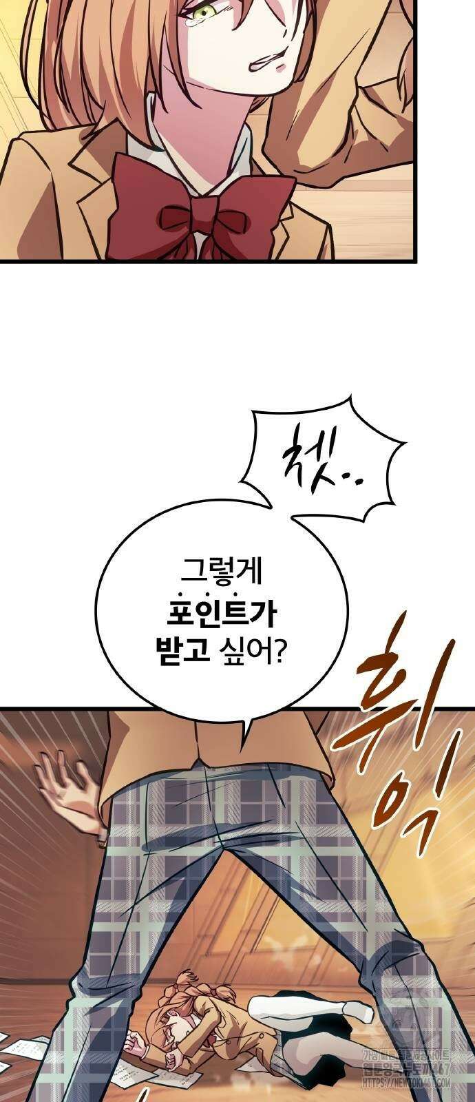 성장형 슈퍼히어로  32화 68