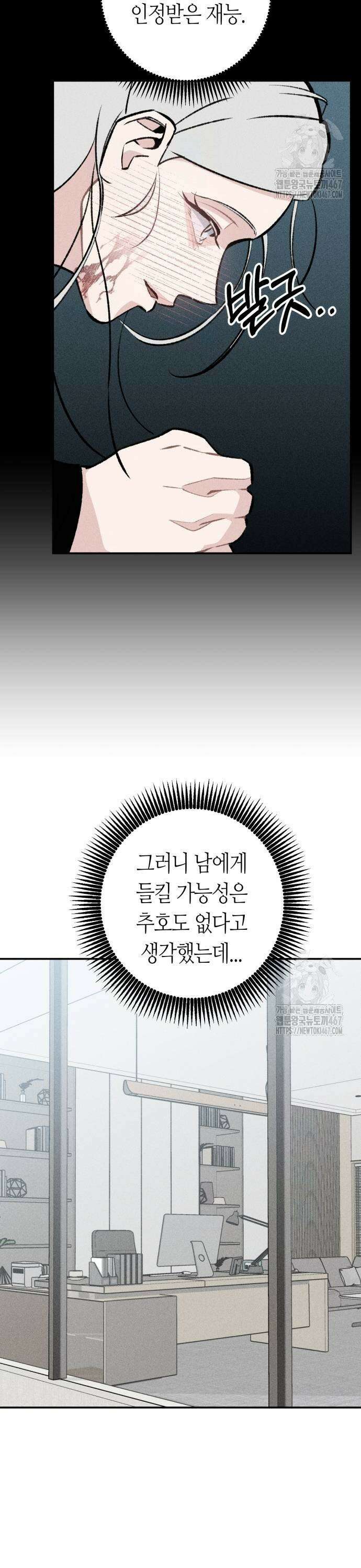 데빌사위 34화 3