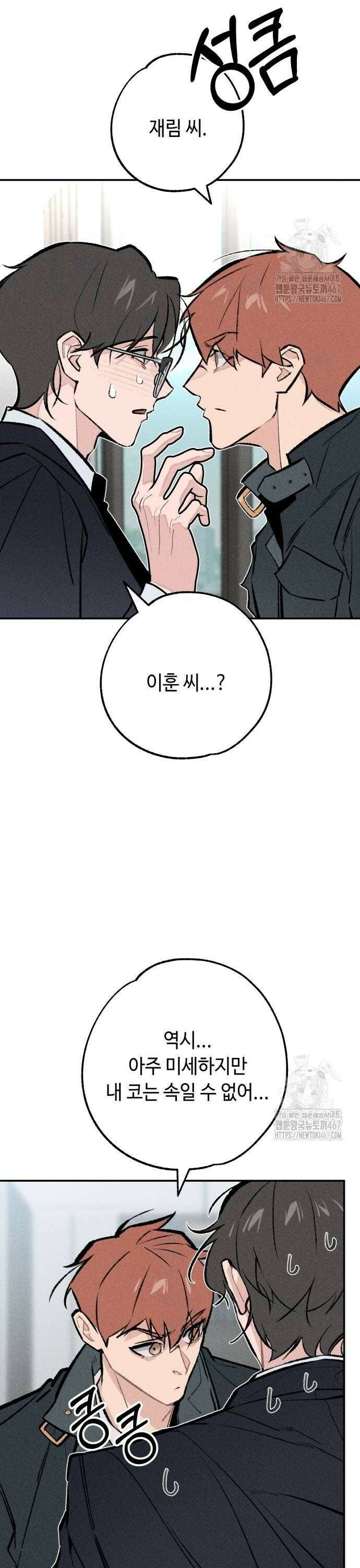 데빌사위 34화 4