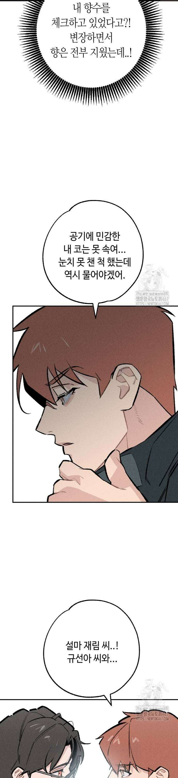 데빌사위 34화 7