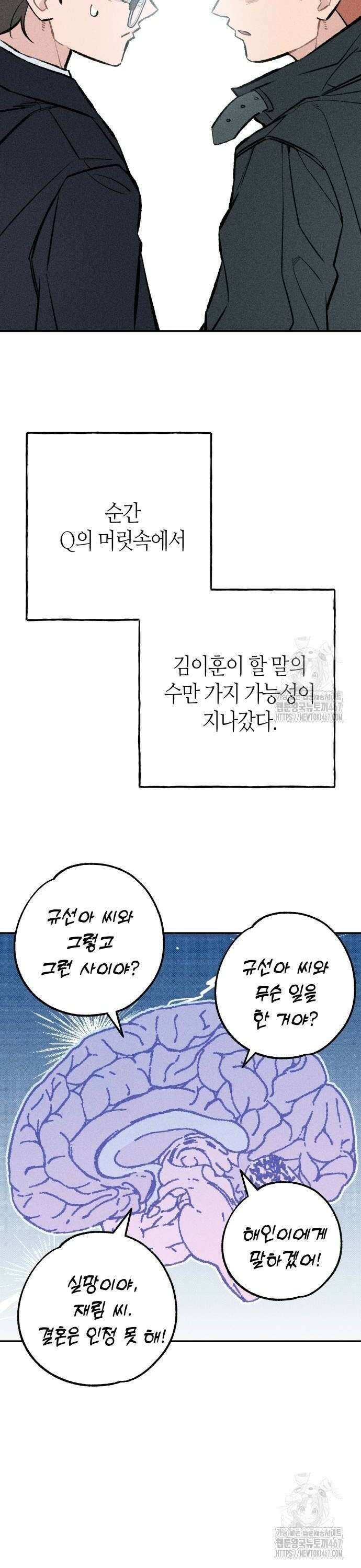 데빌사위 34화 8