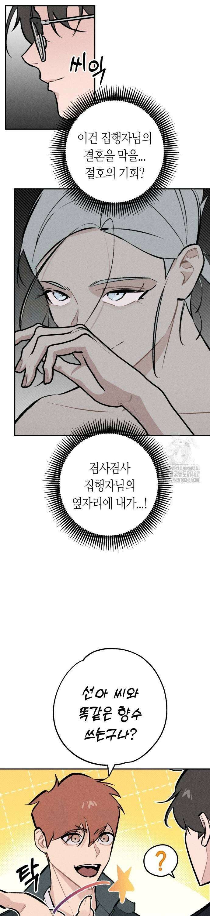 데빌사위 34화 9
