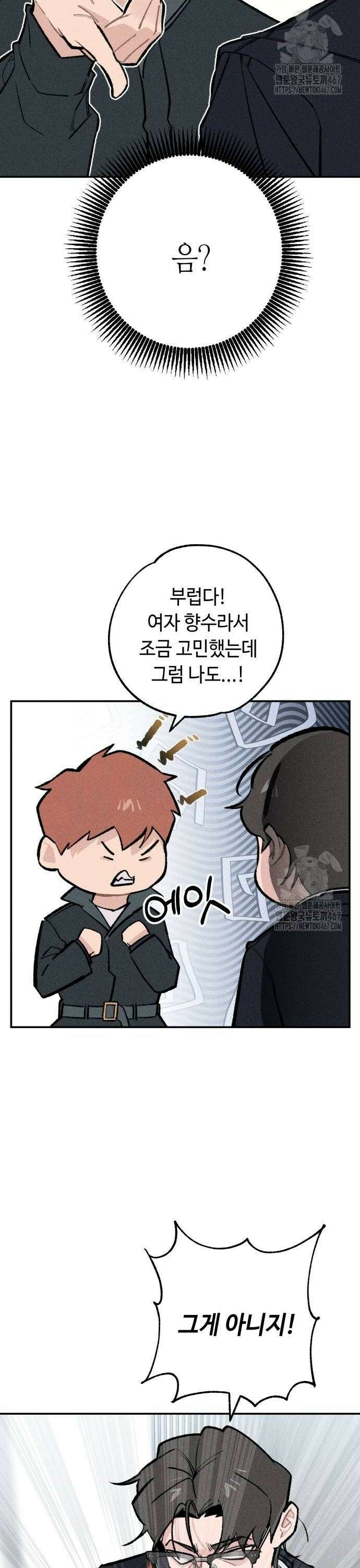 데빌사위 34화 10