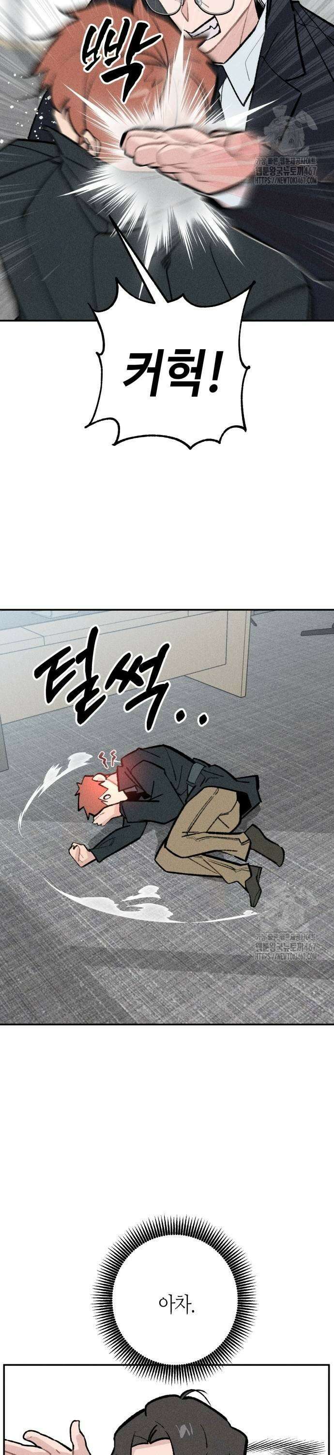 데빌사위 34화 11