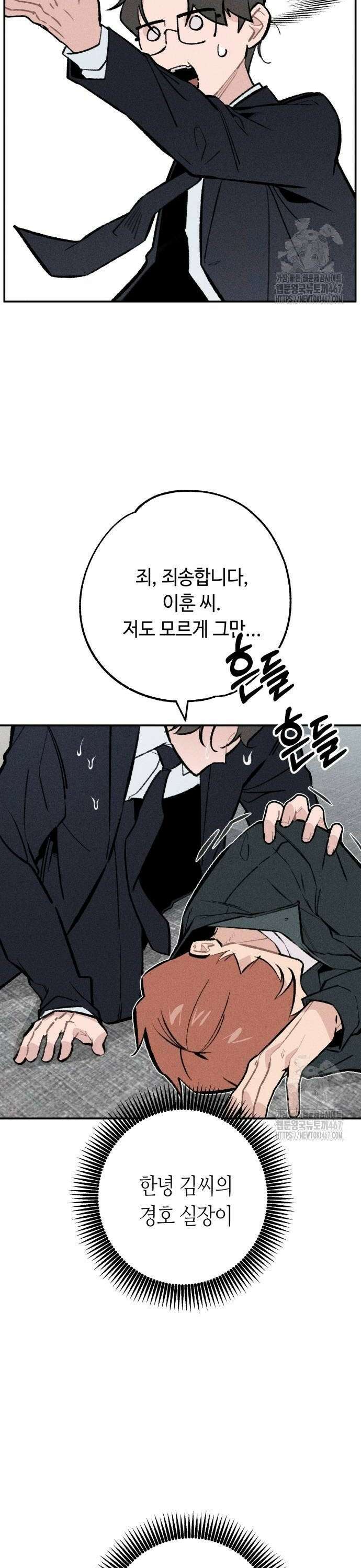 데빌사위 34화 12