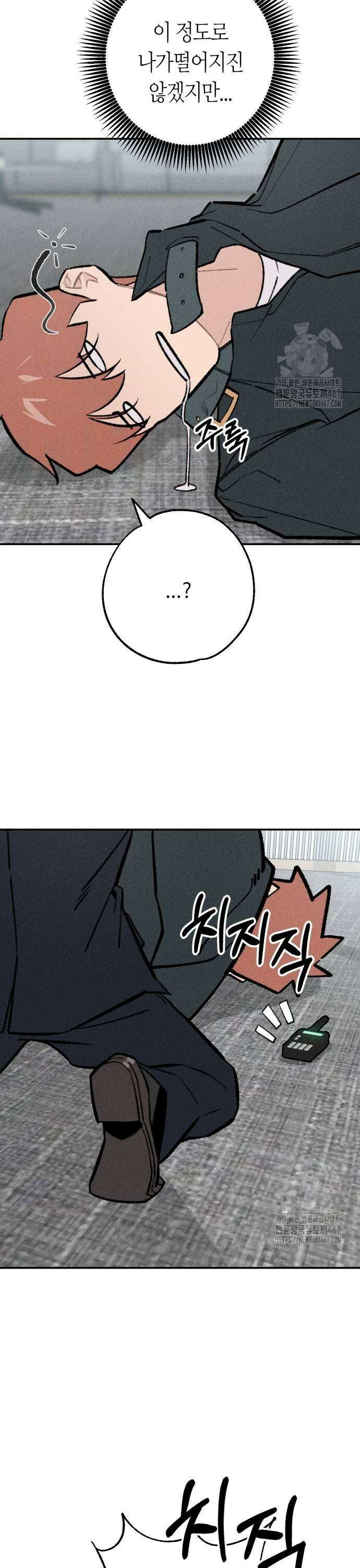 데빌사위 34화 13