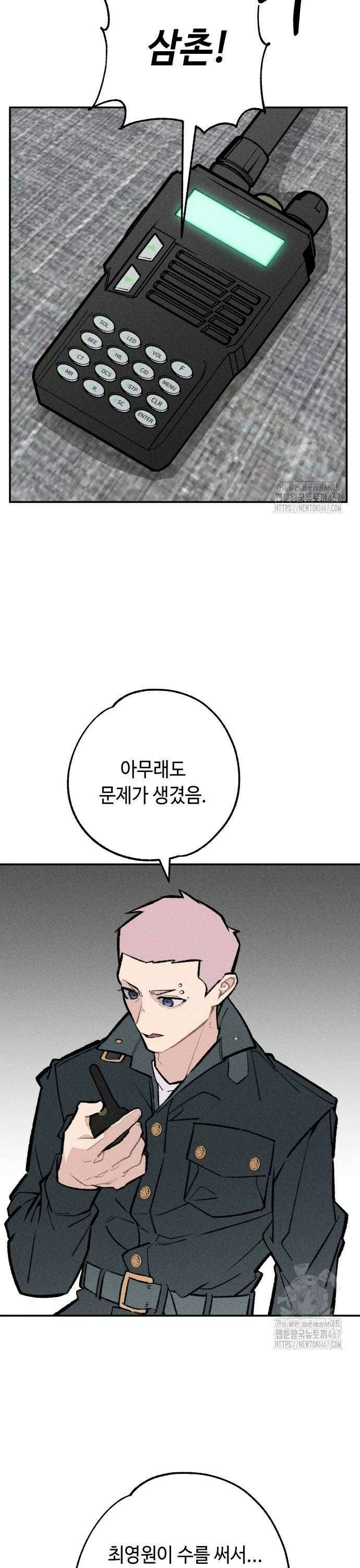 데빌사위 34화 14