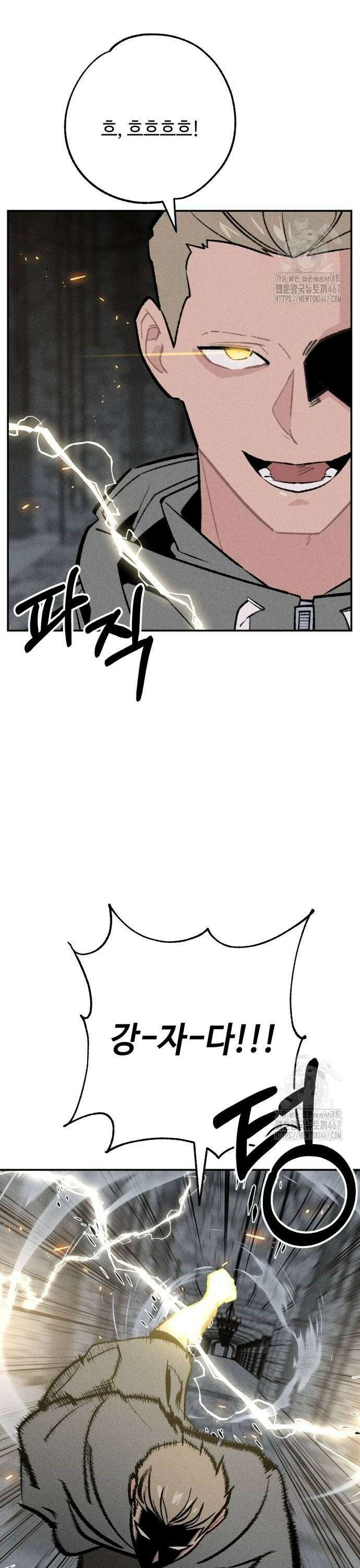 데빌사위 34화 20