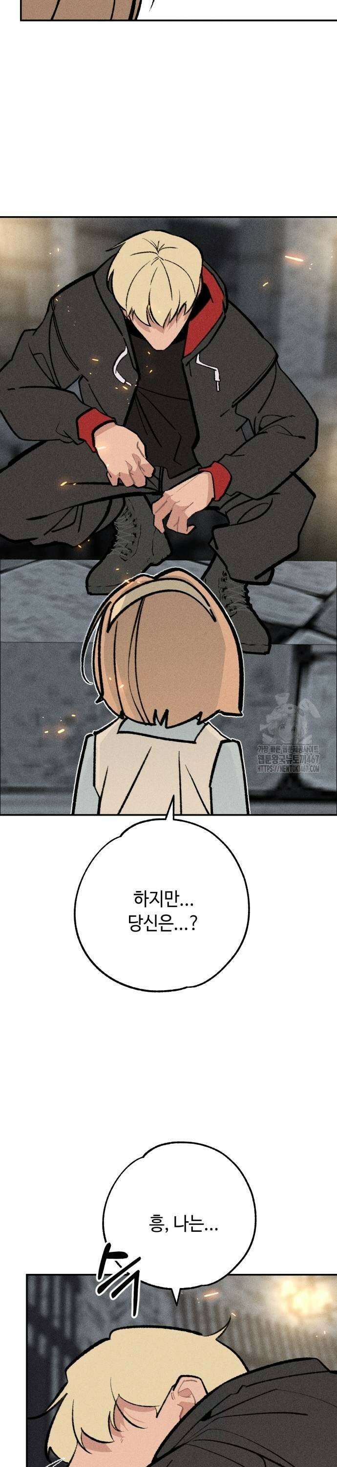 데빌사위 34화 25