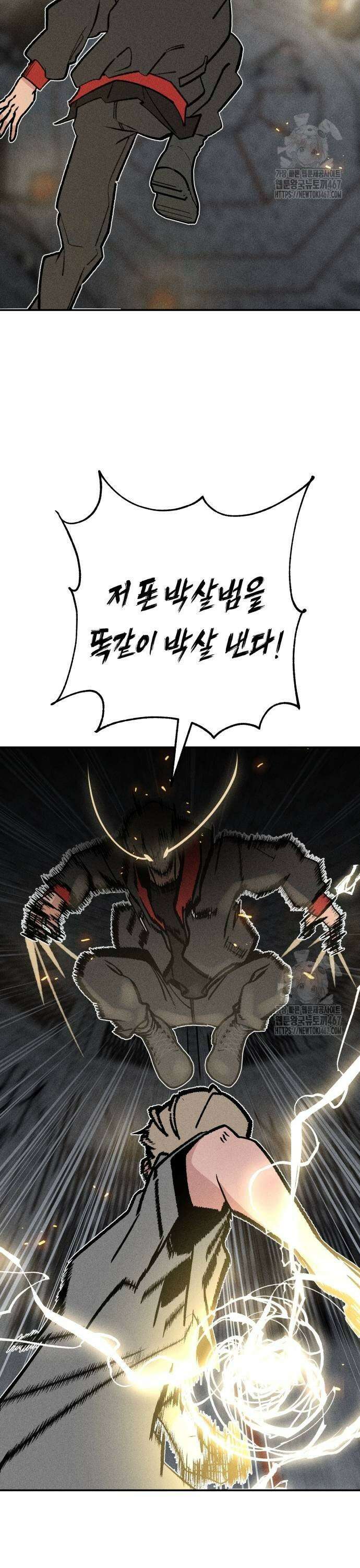 데빌사위 34화 27