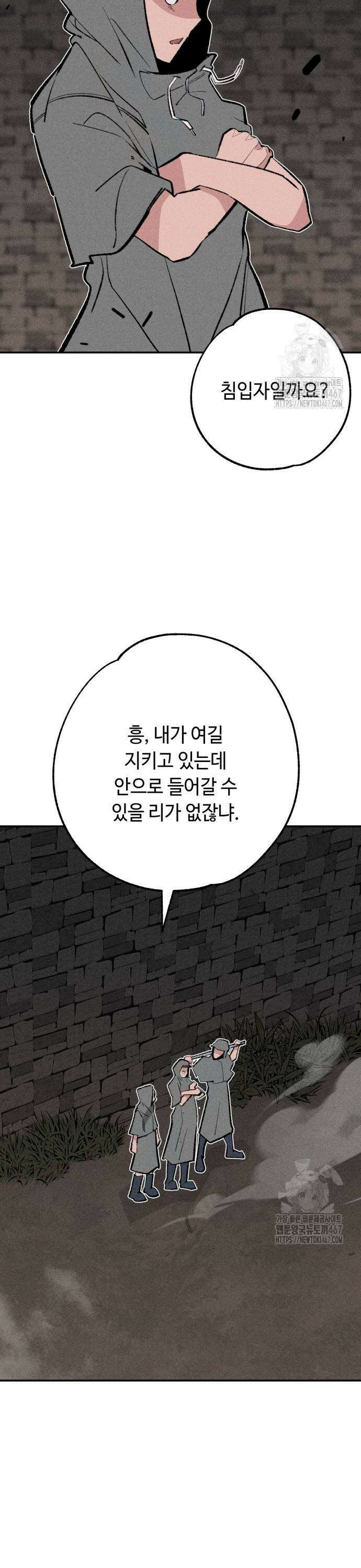 데빌사위 34화 29