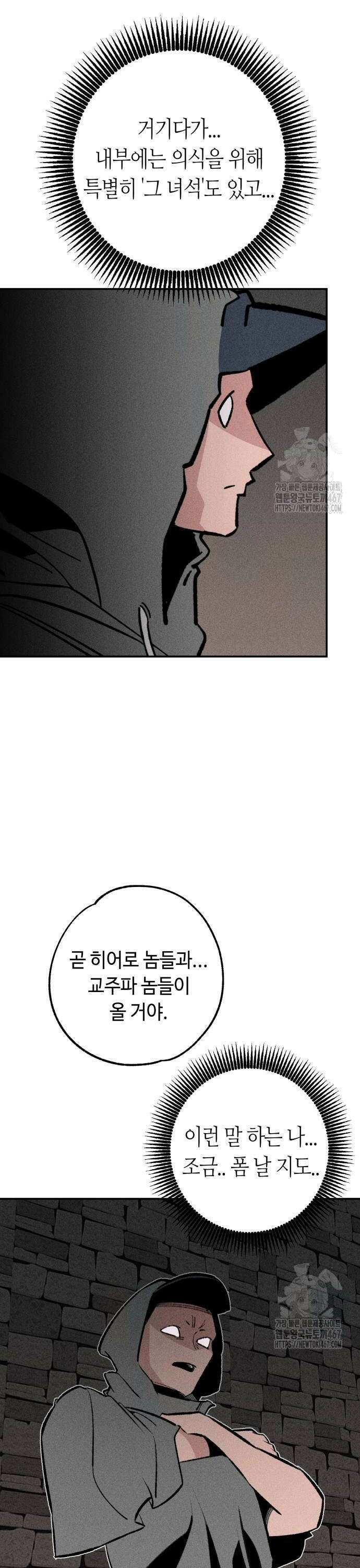 데빌사위 34화 30