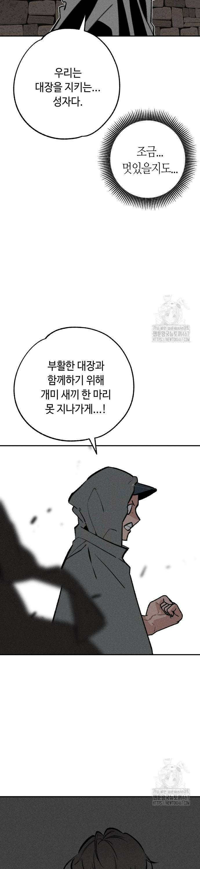 데빌사위 34화 31