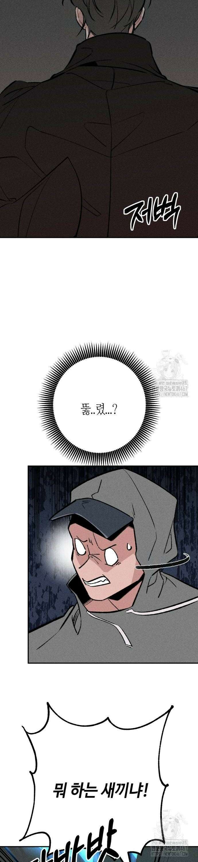 데빌사위 34화 32