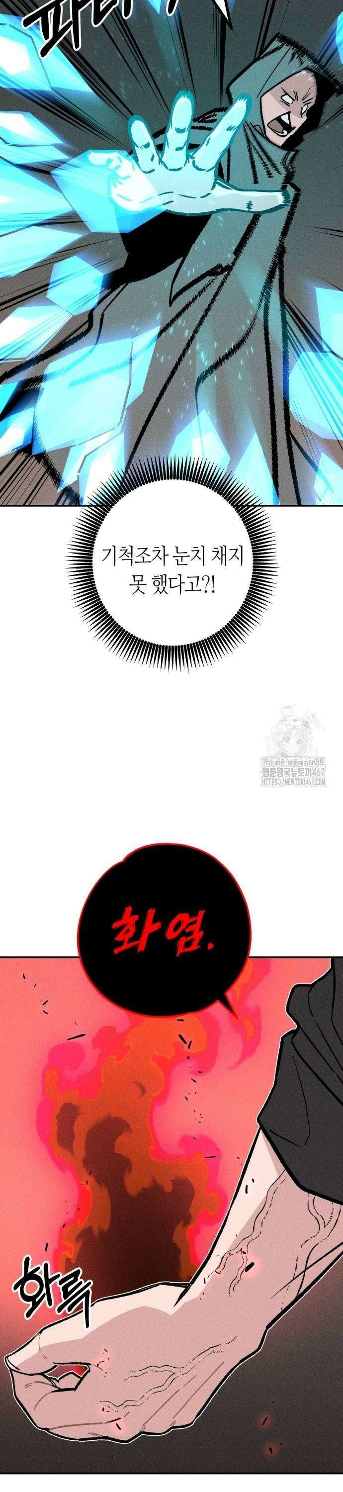 데빌사위 34화 33