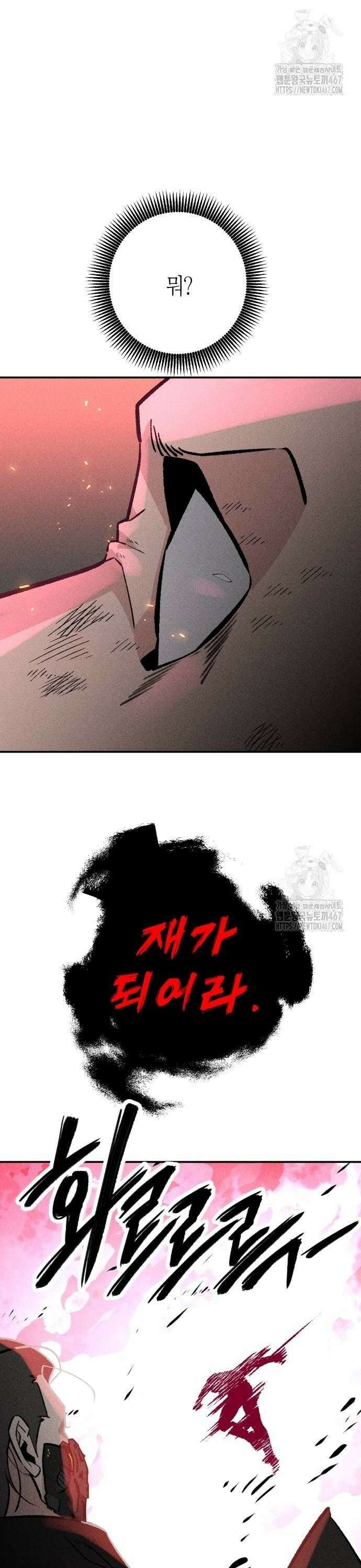 데빌사위 34화 34