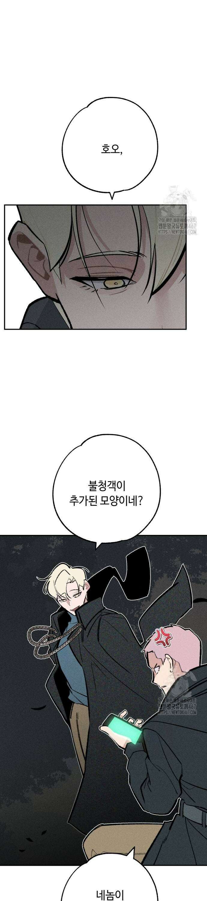데빌사위 34화 37