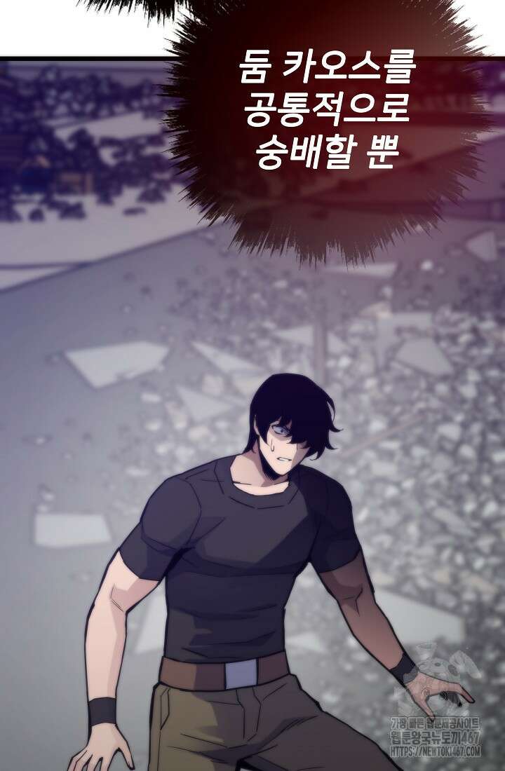 전생자(카카오) 116화 19