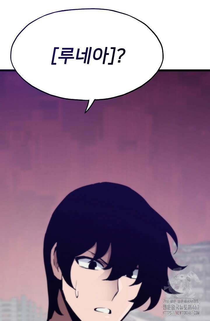 전생자(카카오) 116화 23