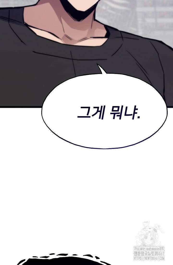 전생자(카카오) 116화 24