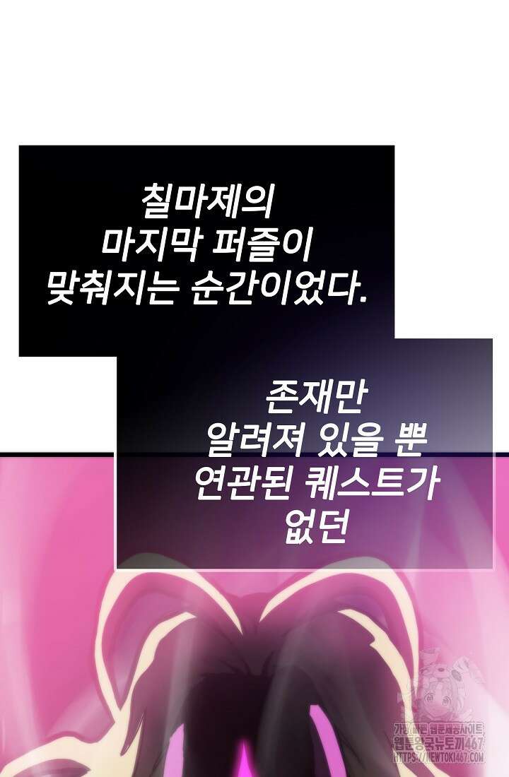 전생자(카카오) 116화 27