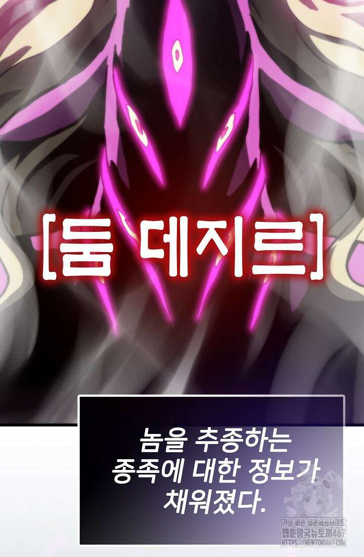 전생자(카카오) 116화 28