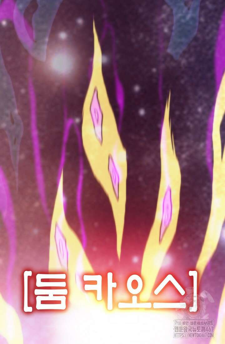 전생자(카카오) 116화 30