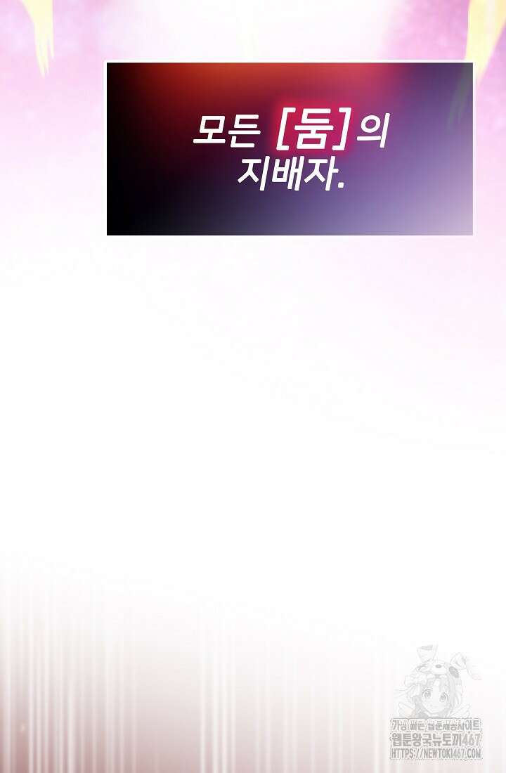 전생자(카카오) 116화 31