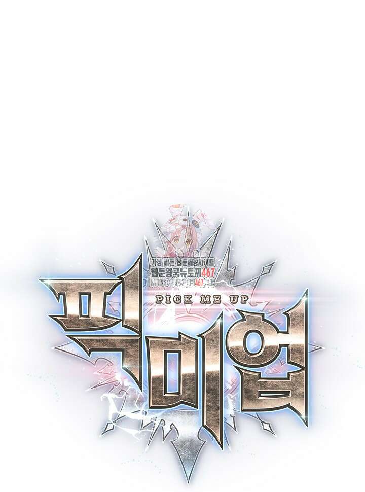 픽 미 업! 132화 1