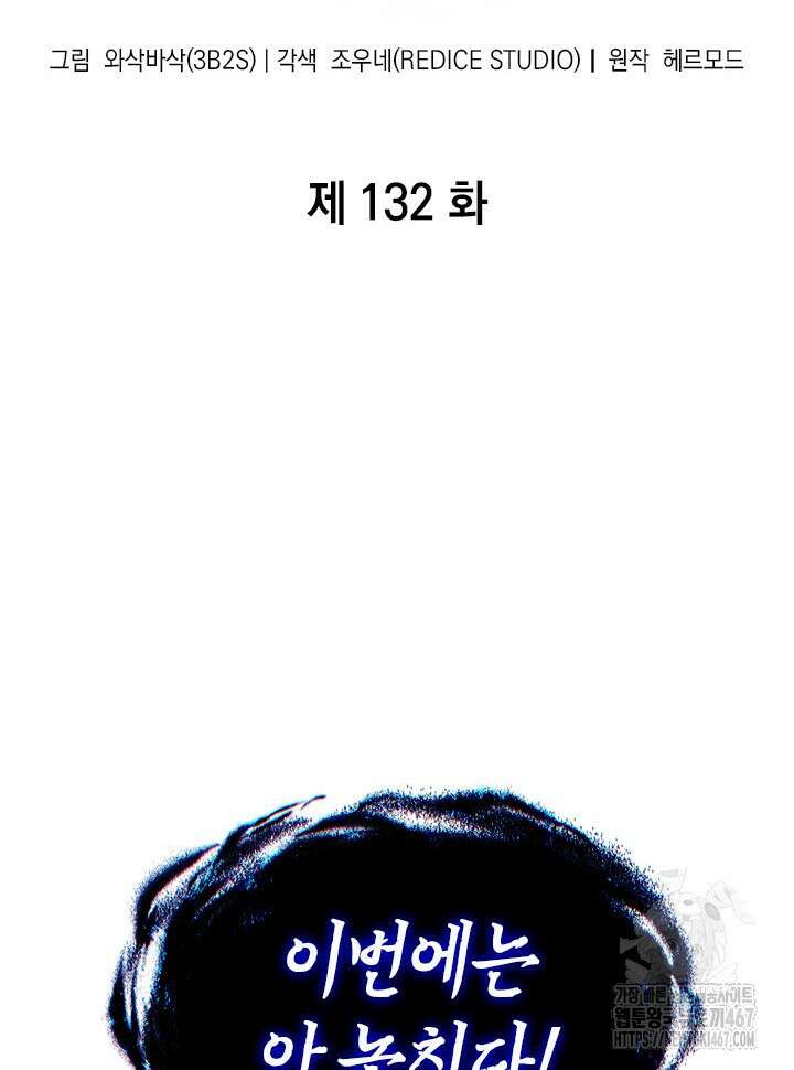 픽 미 업! 132화 2