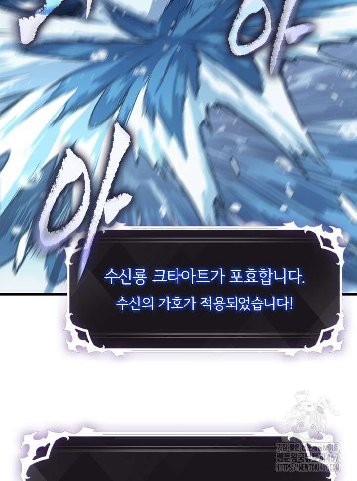 픽 미 업! 132화 4
