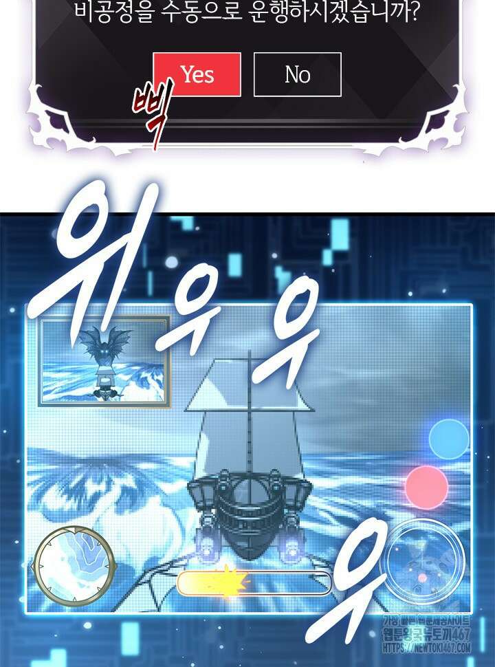 픽 미 업! 132화 5