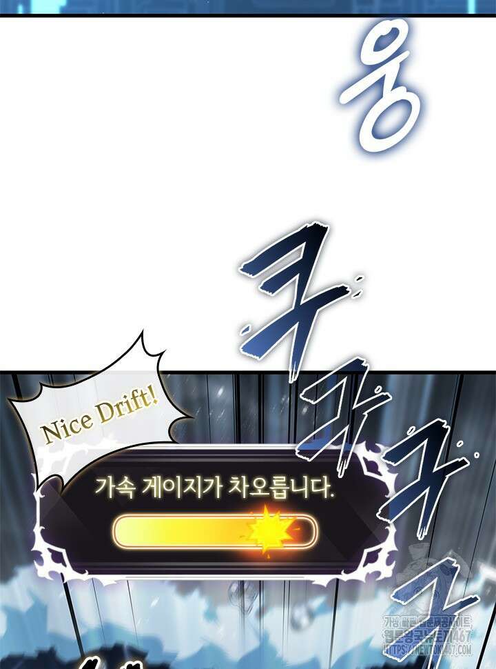 픽 미 업! 132화 6