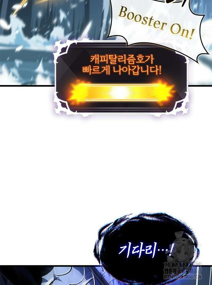 픽 미 업! 132화 8