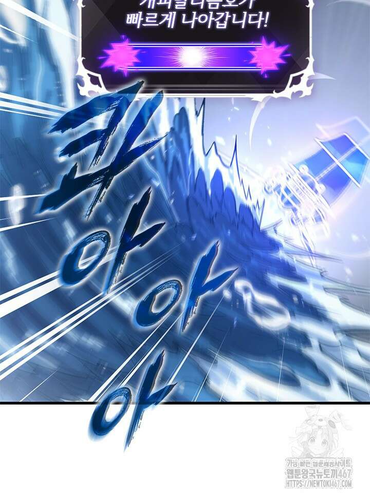 픽 미 업! 132화 10