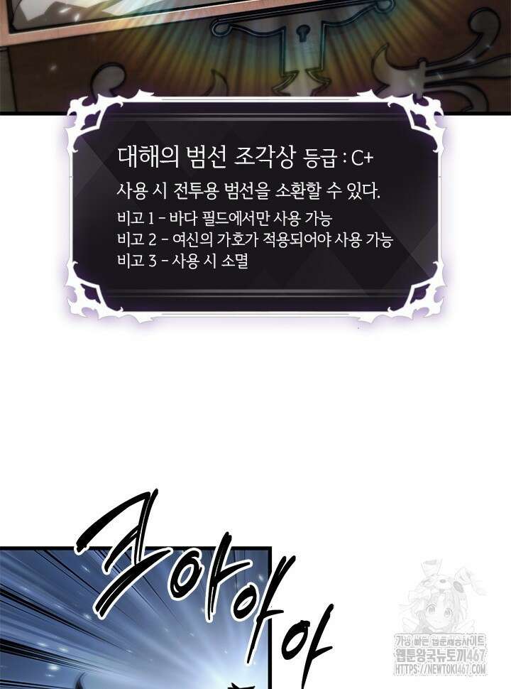 픽 미 업! 132화 12