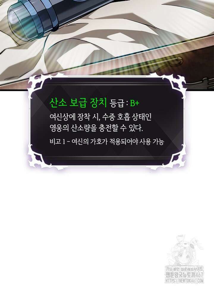 픽 미 업! 132화 15