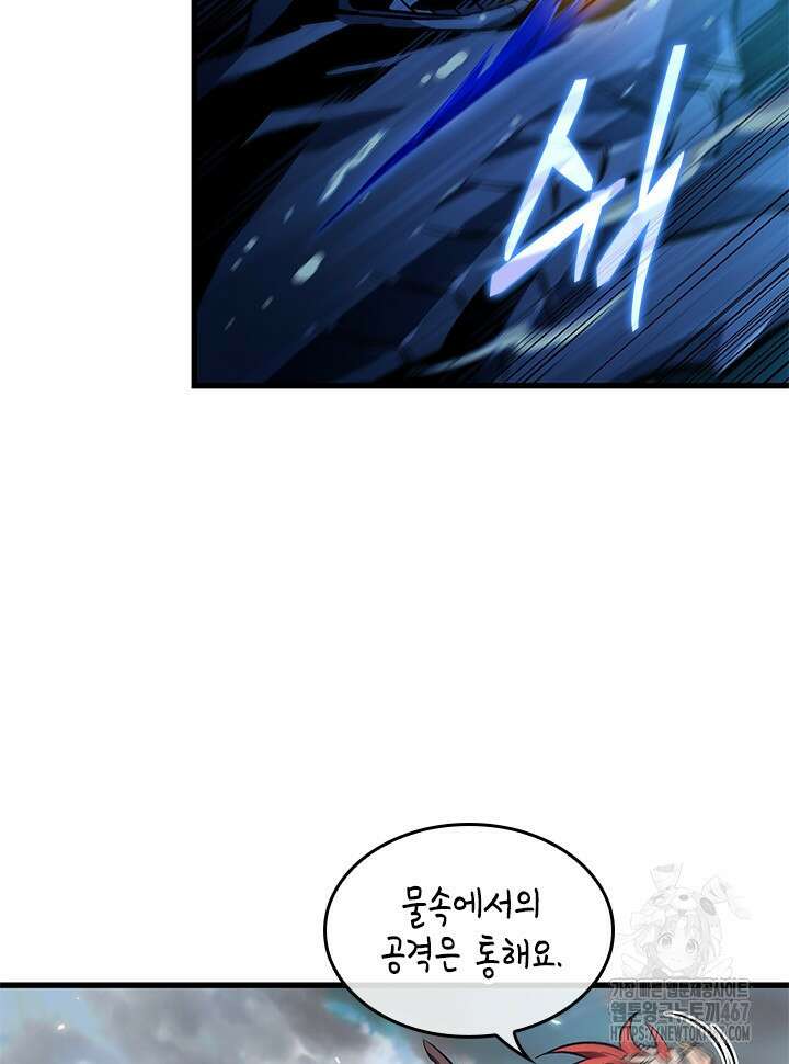 픽 미 업! 132화 17