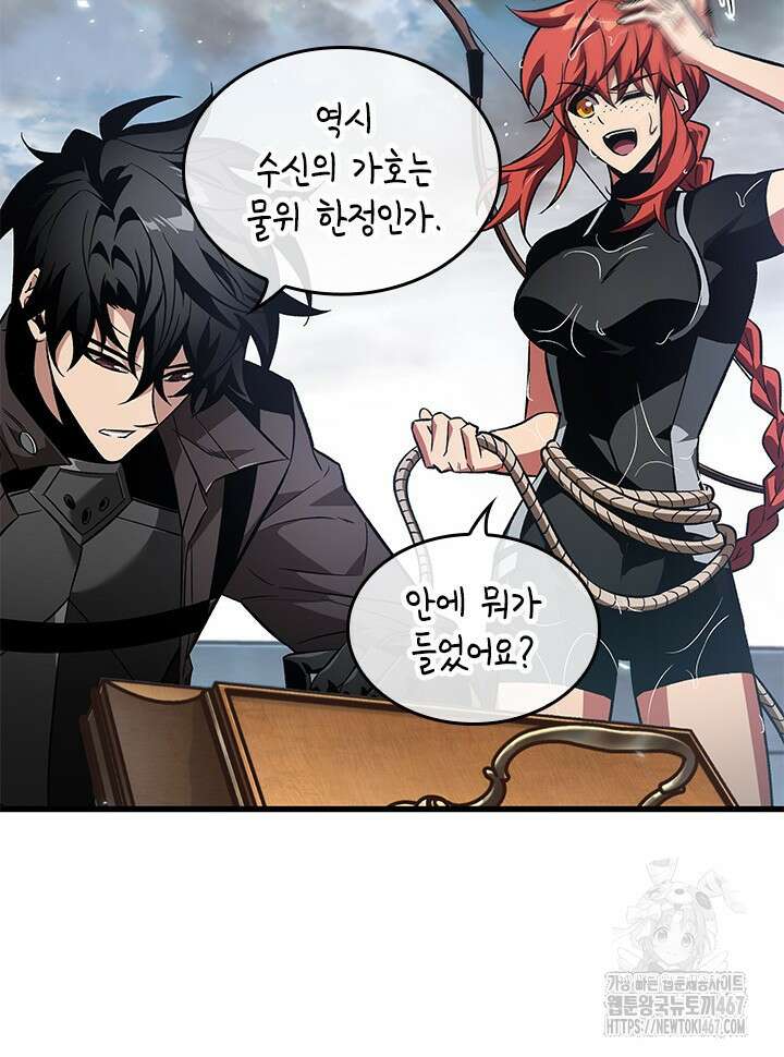 픽 미 업! 132화 18