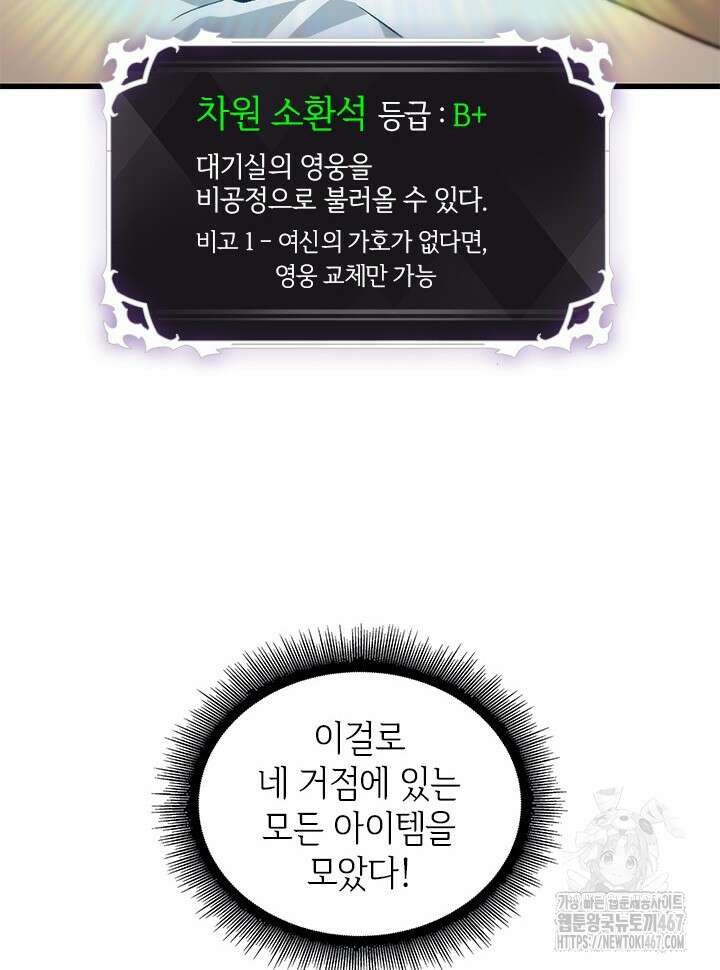 픽 미 업! 132화 20