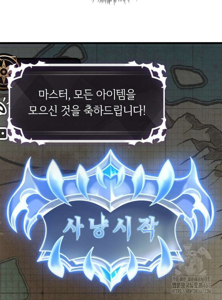 픽 미 업! 132화 21
