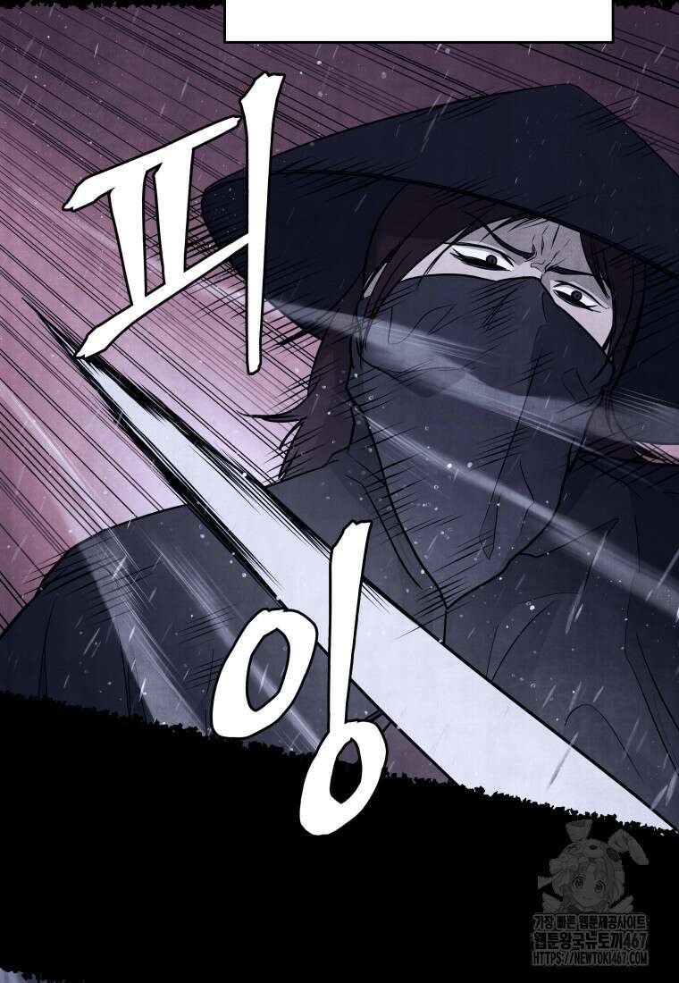 관존 이강진 184화 11
